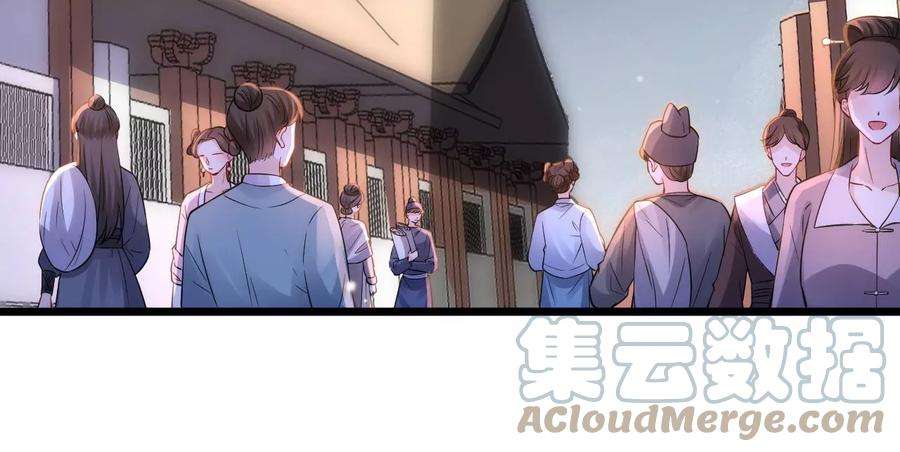 郡主稳住，人设不能崩！173话 危机来临