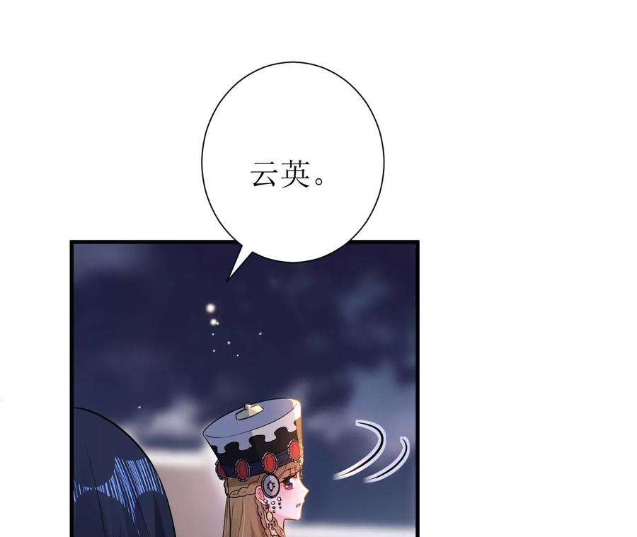 郡主稳住，人设不能崩！173话 危机来临