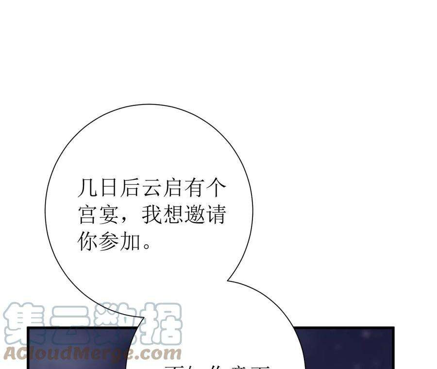 郡主稳住，人设不能崩！173话 危机来临