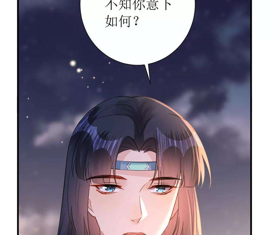 郡主稳住，人设不能崩！173话 危机来临