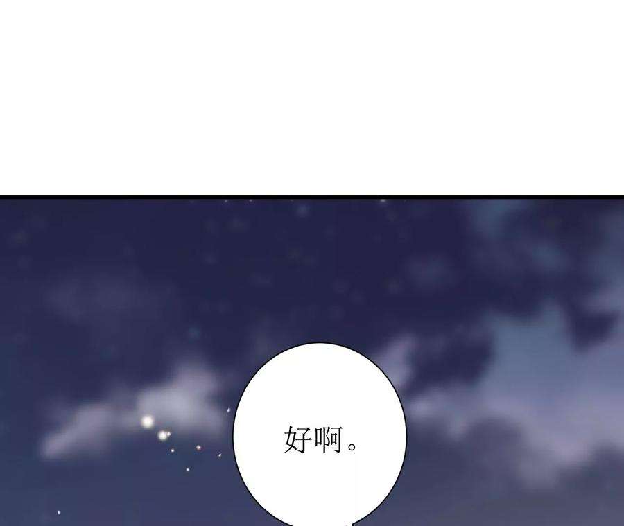 郡主稳住，人设不能崩！173话 危机来临
