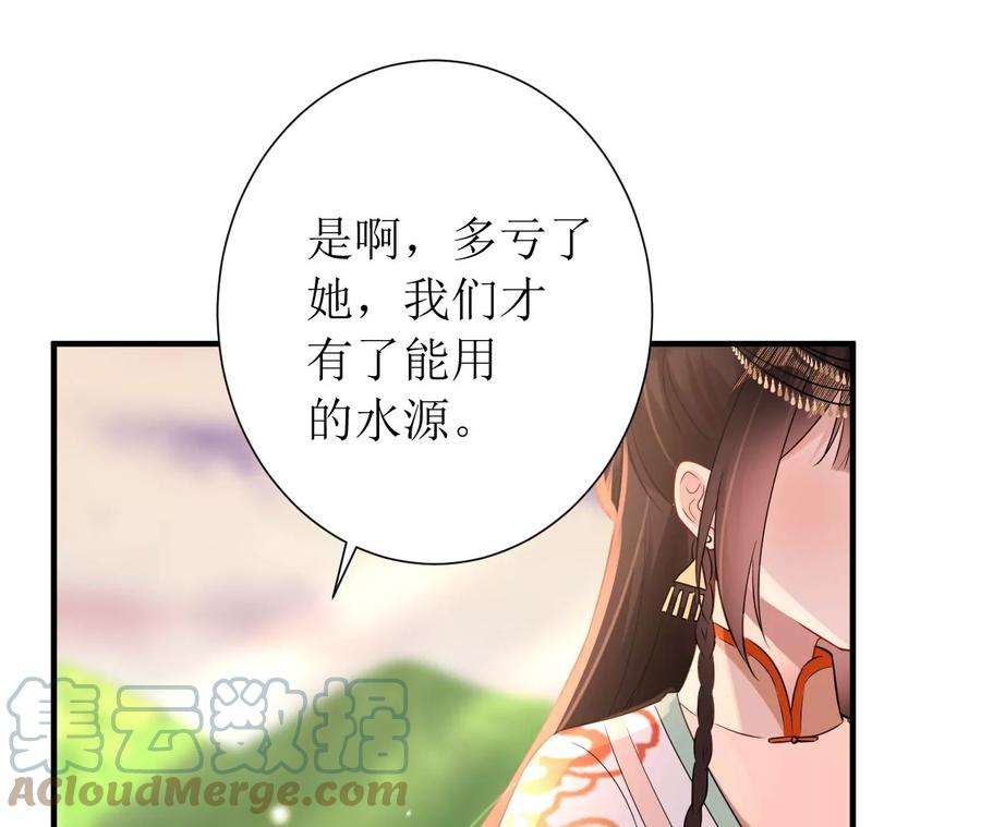 郡主稳住，人设不能崩！173话 危机来临