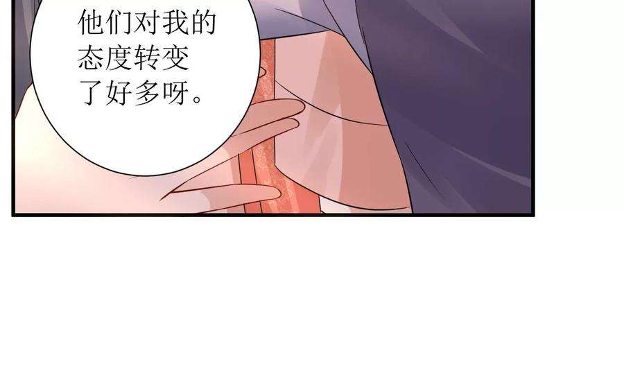 郡主稳住，人设不能崩！173话 危机来临