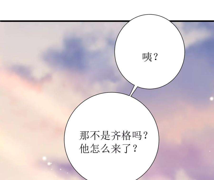 郡主稳住，人设不能崩！173话 危机来临