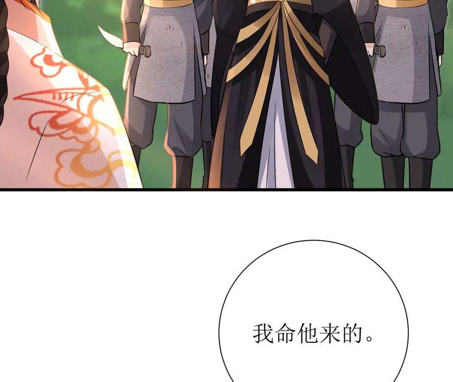 郡主稳住，人设不能崩！173话 危机来临