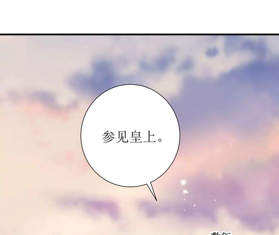 郡主稳住，人设不能崩！173话 危机来临