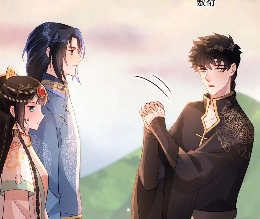 郡主稳住，人设不能崩！173话 危机来临