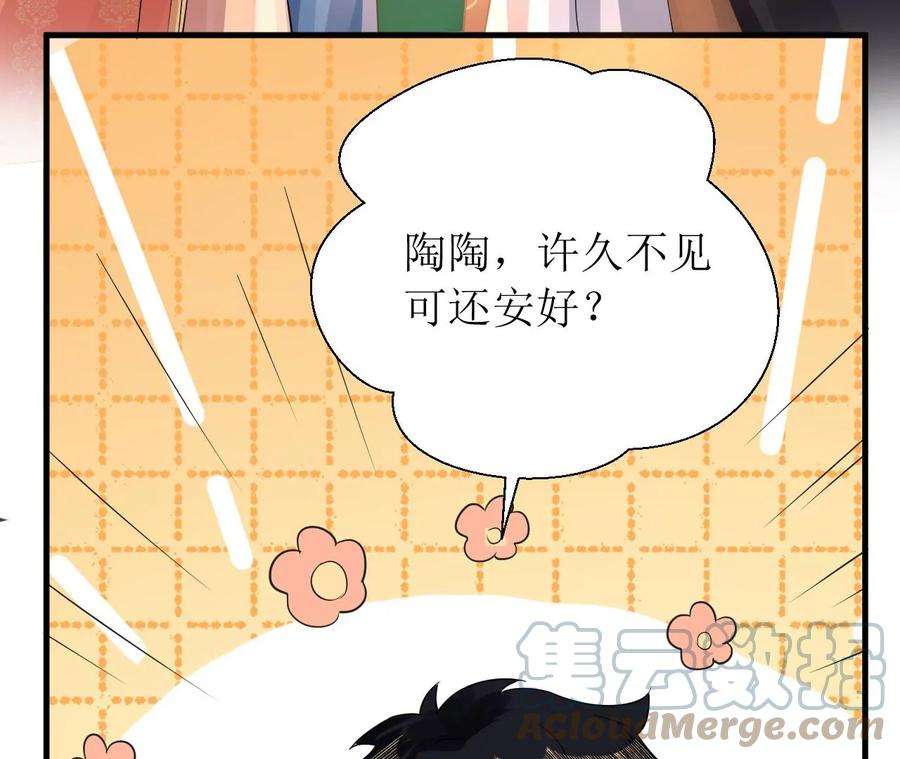郡主稳住，人设不能崩！173话 危机来临