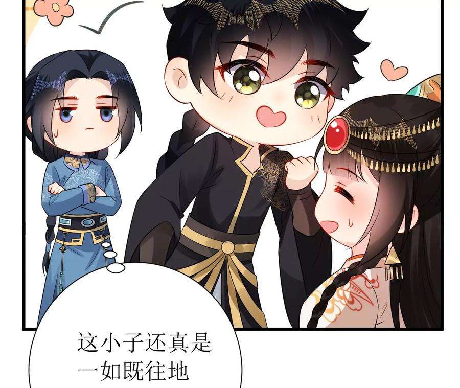 郡主稳住，人设不能崩！173话 危机来临