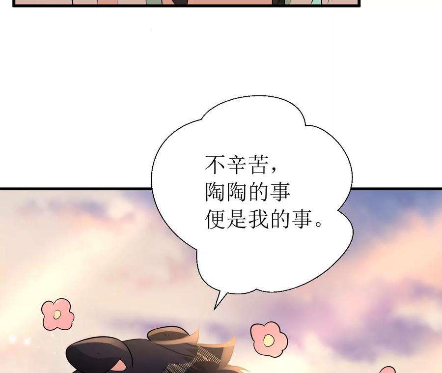 郡主稳住，人设不能崩！173话 危机来临