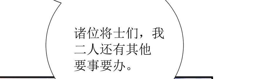 郡主稳住，人设不能崩！173话 危机来临