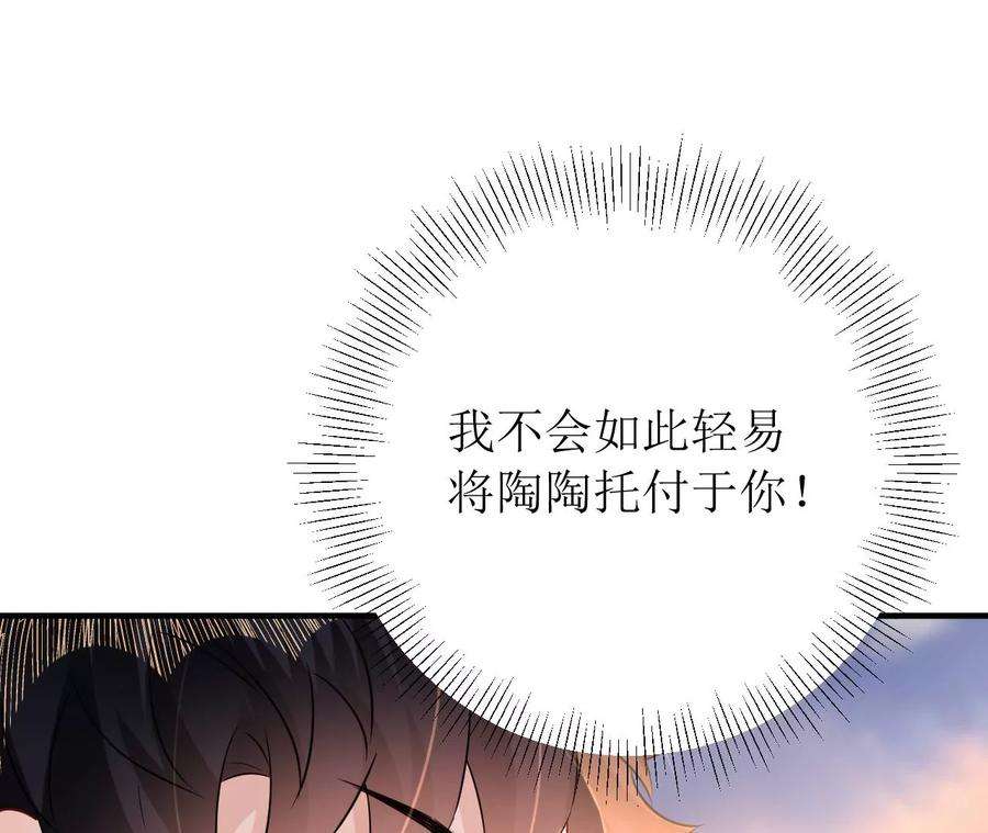 郡主稳住，人设不能崩！173话 危机来临