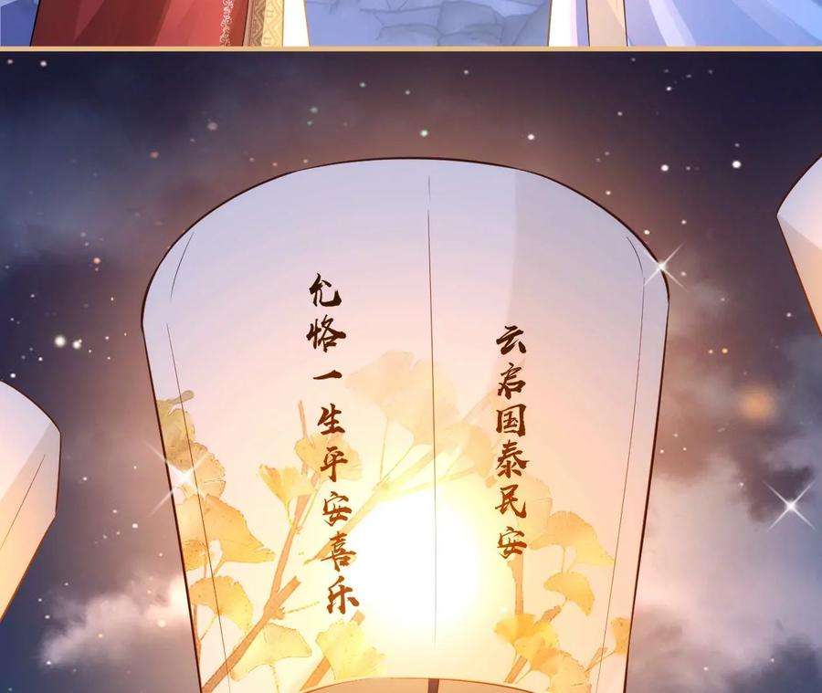 郡主稳住，人设不能崩！173话 危机来临