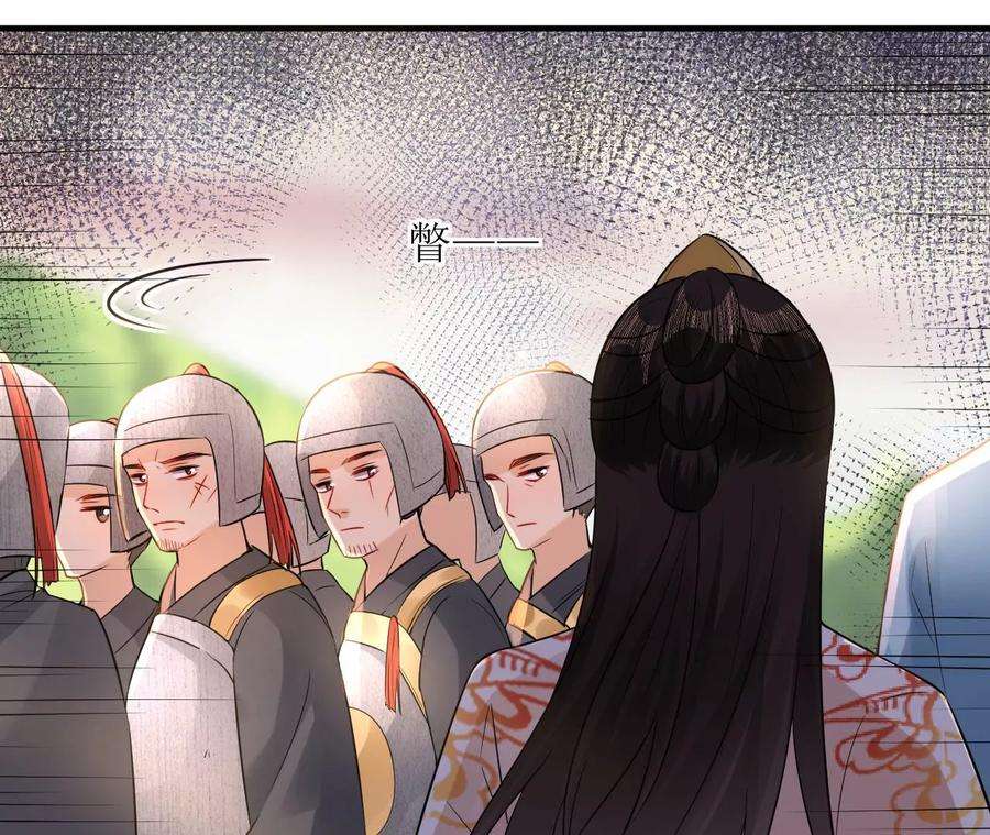 郡主稳住，人设不能崩！173话 危机来临