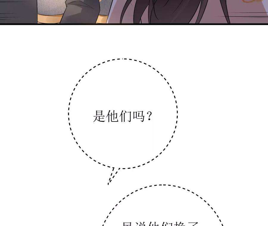 郡主稳住，人设不能崩！173话 危机来临