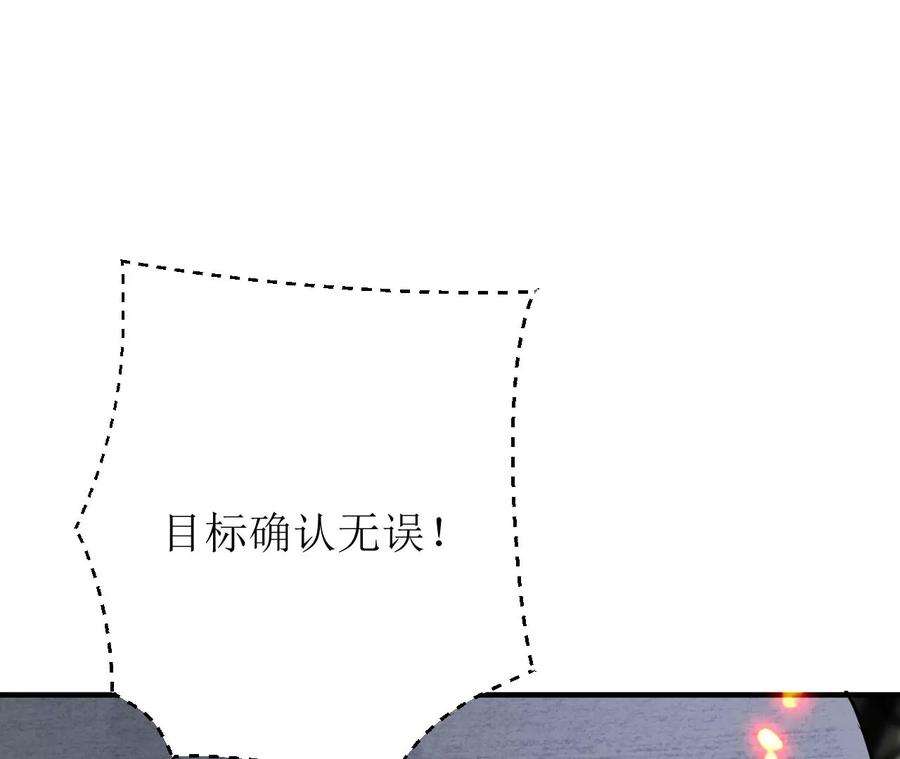 郡主稳住，人设不能崩！173话 危机来临