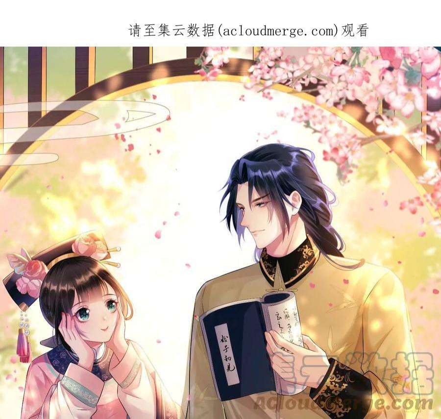 郡主稳住，人设不能崩！174话 见家长吗？