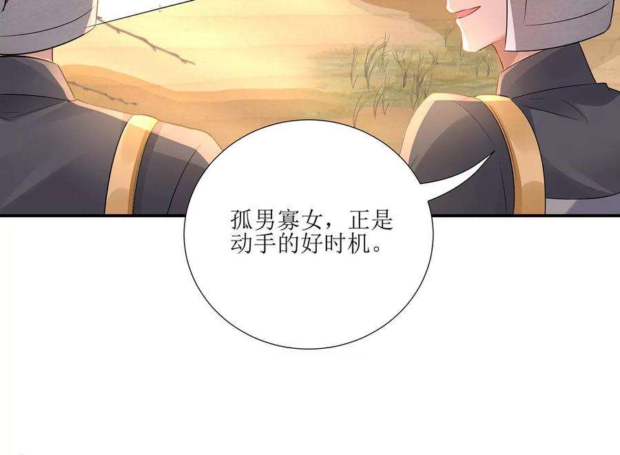 郡主稳住，人设不能崩！174话 见家长吗？