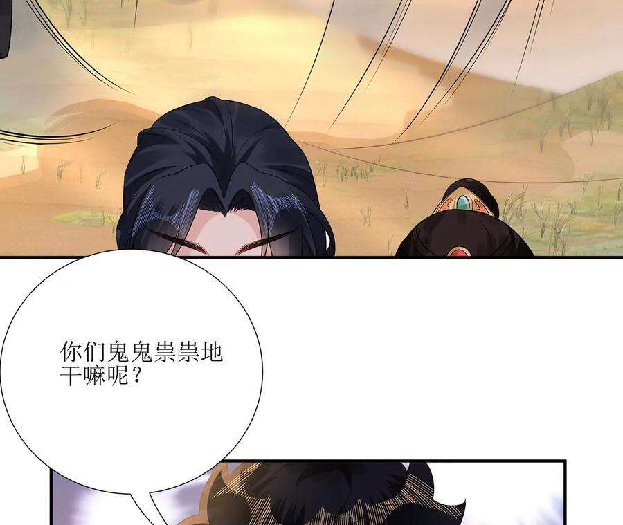 郡主稳住，人设不能崩！174话 见家长吗？