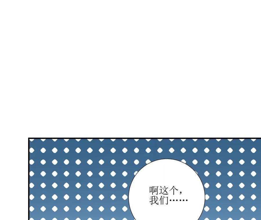 郡主稳住，人设不能崩！174话 见家长吗？
