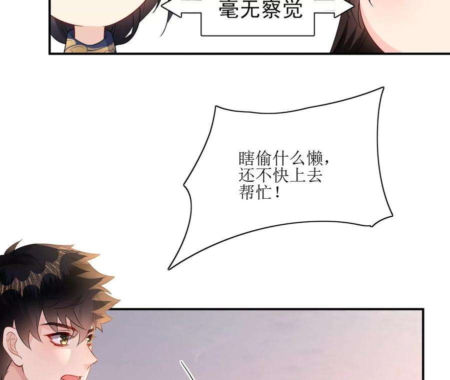 郡主稳住，人设不能崩！174话 见家长吗？