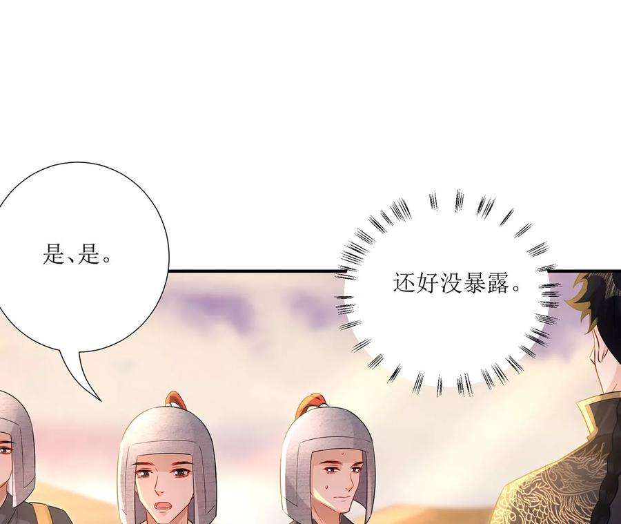 郡主稳住，人设不能崩！174话 见家长吗？