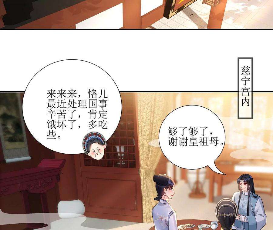 郡主稳住，人设不能崩！174话 见家长吗？