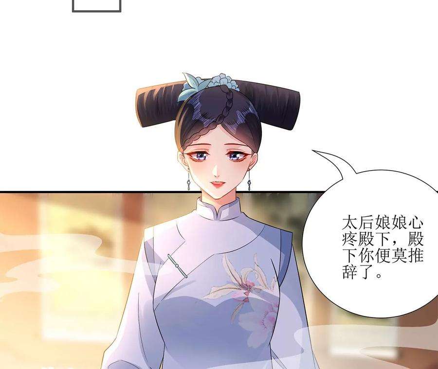 郡主稳住，人设不能崩！174话 见家长吗？