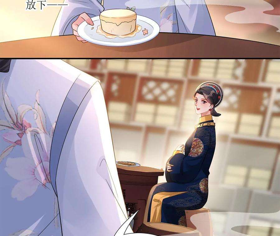 郡主稳住，人设不能崩！174话 见家长吗？