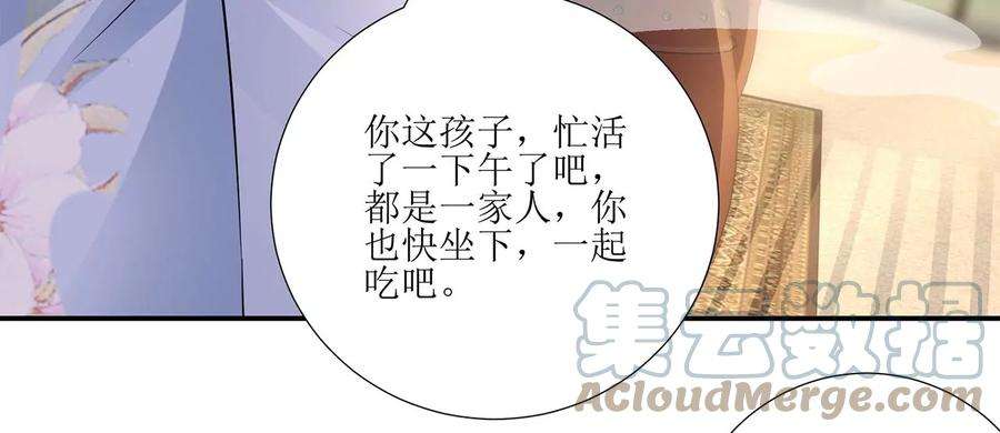 郡主稳住，人设不能崩！174话 见家长吗？