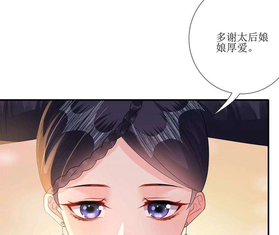 郡主稳住，人设不能崩！174话 见家长吗？
