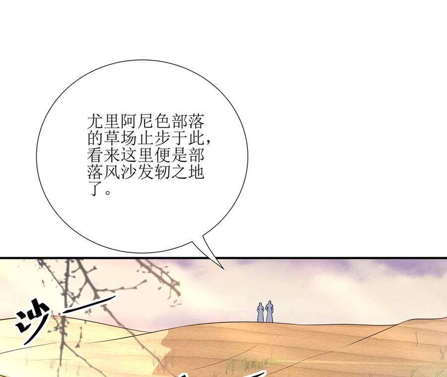 郡主稳住，人设不能崩！174话 见家长吗？