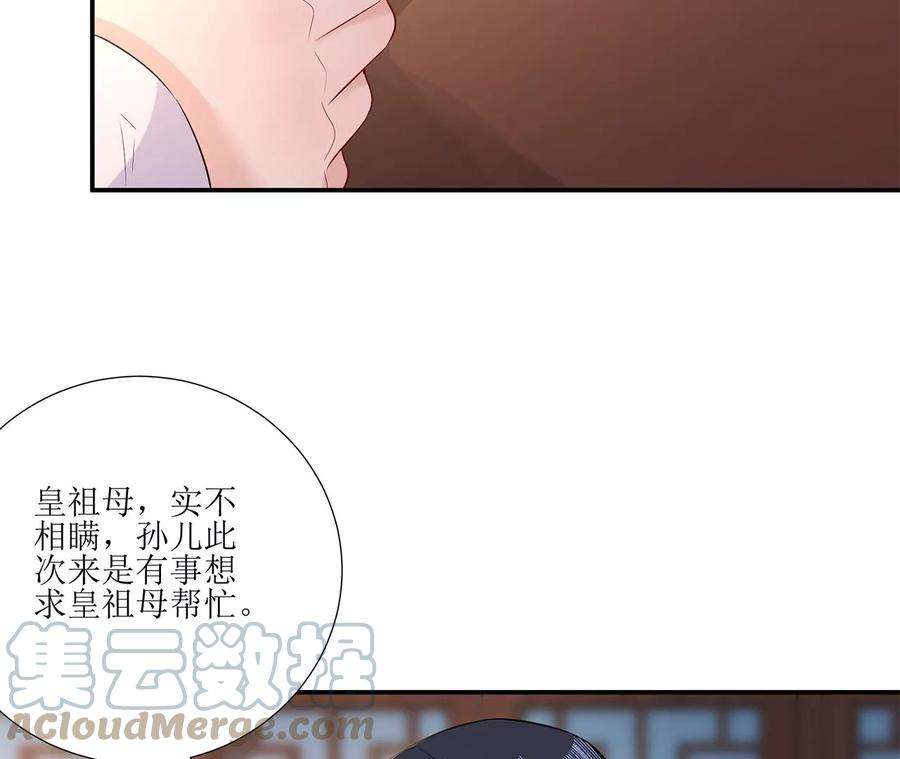 郡主稳住，人设不能崩！174话 见家长吗？
