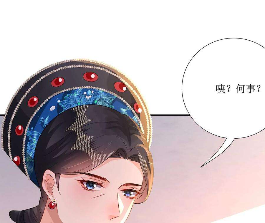 郡主稳住，人设不能崩！174话 见家长吗？