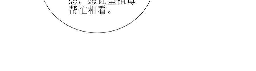 郡主稳住，人设不能崩！174话 见家长吗？