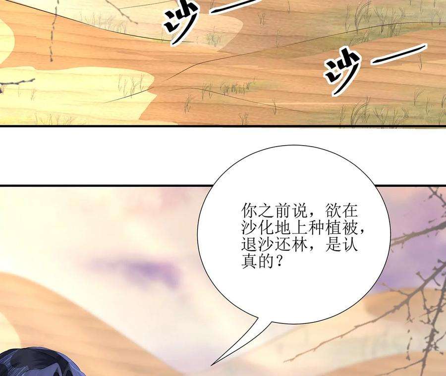 郡主稳住，人设不能崩！174话 见家长吗？
