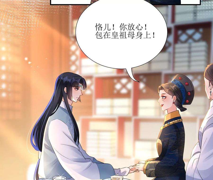 郡主稳住，人设不能崩！174话 见家长吗？