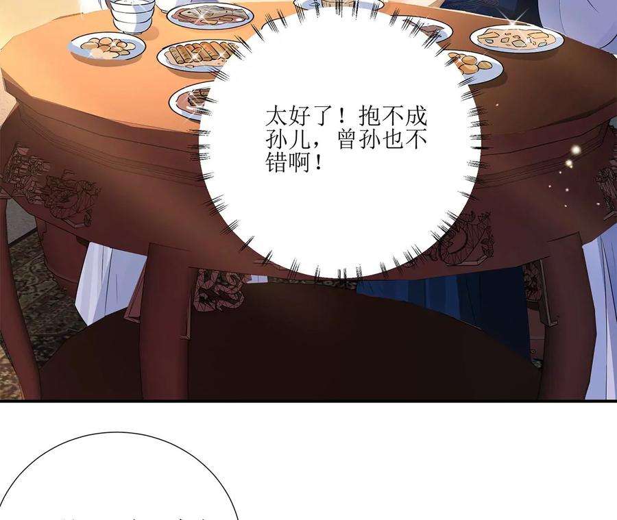 郡主稳住，人设不能崩！174话 见家长吗？