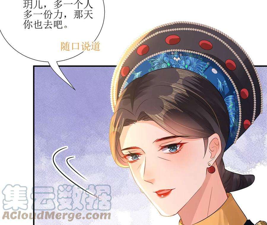 郡主稳住，人设不能崩！174话 见家长吗？