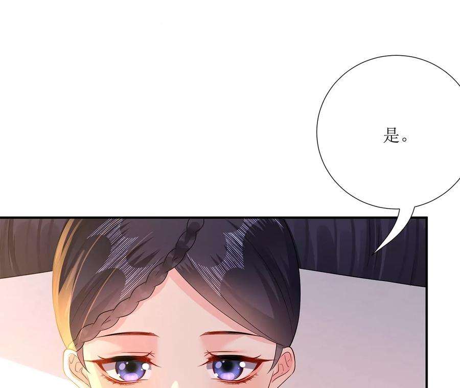 郡主稳住，人设不能崩！174话 见家长吗？