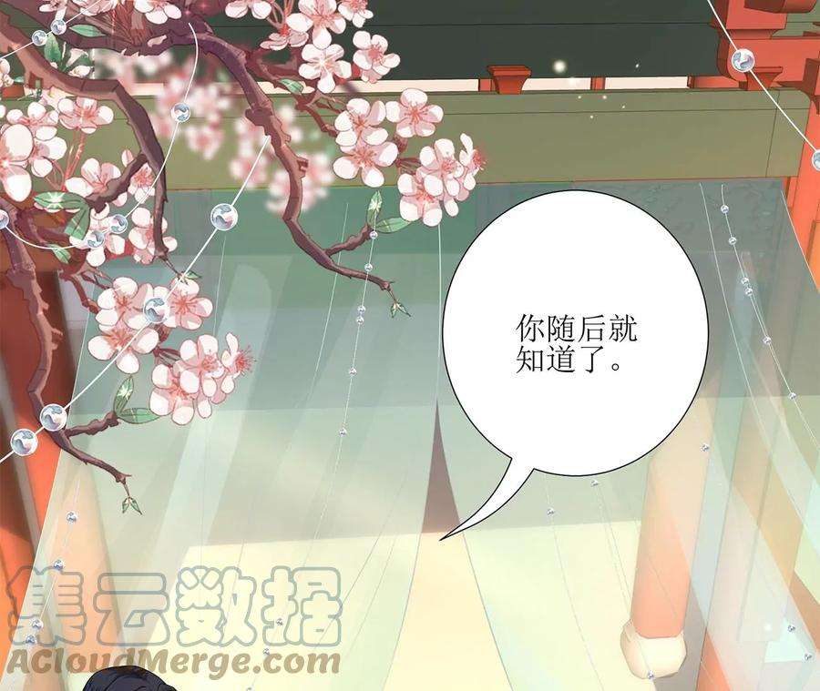 郡主稳住，人设不能崩！174话 见家长吗？