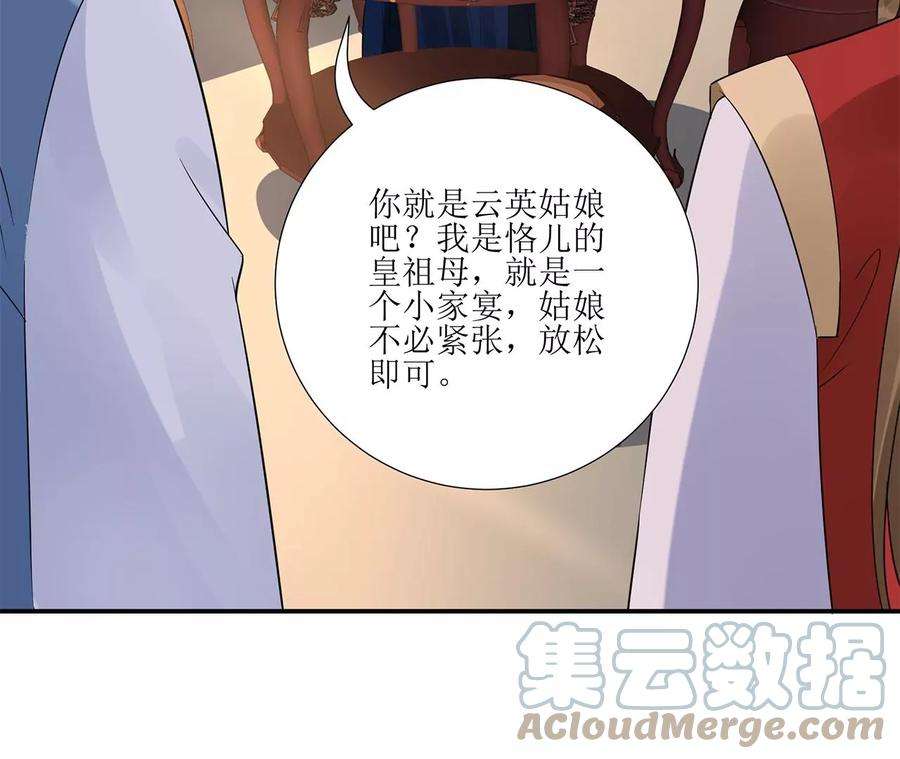 郡主稳住，人设不能崩！174话 见家长吗？