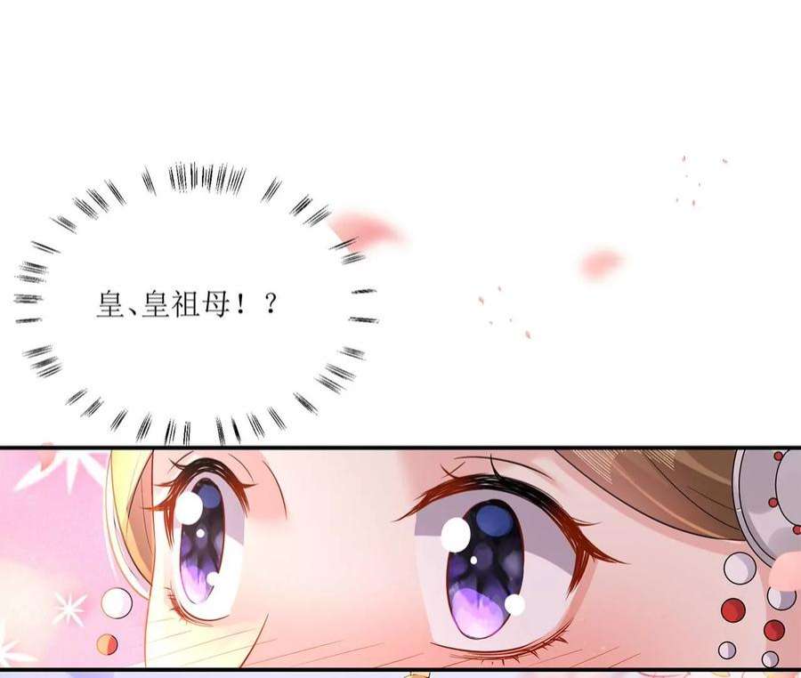 郡主稳住，人设不能崩！174话 见家长吗？