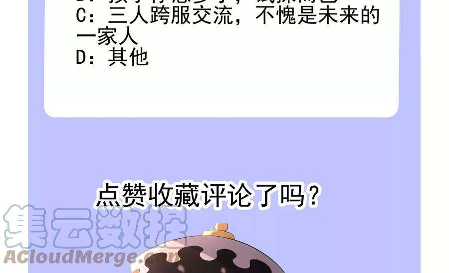 郡主稳住，人设不能崩！174话 见家长吗？