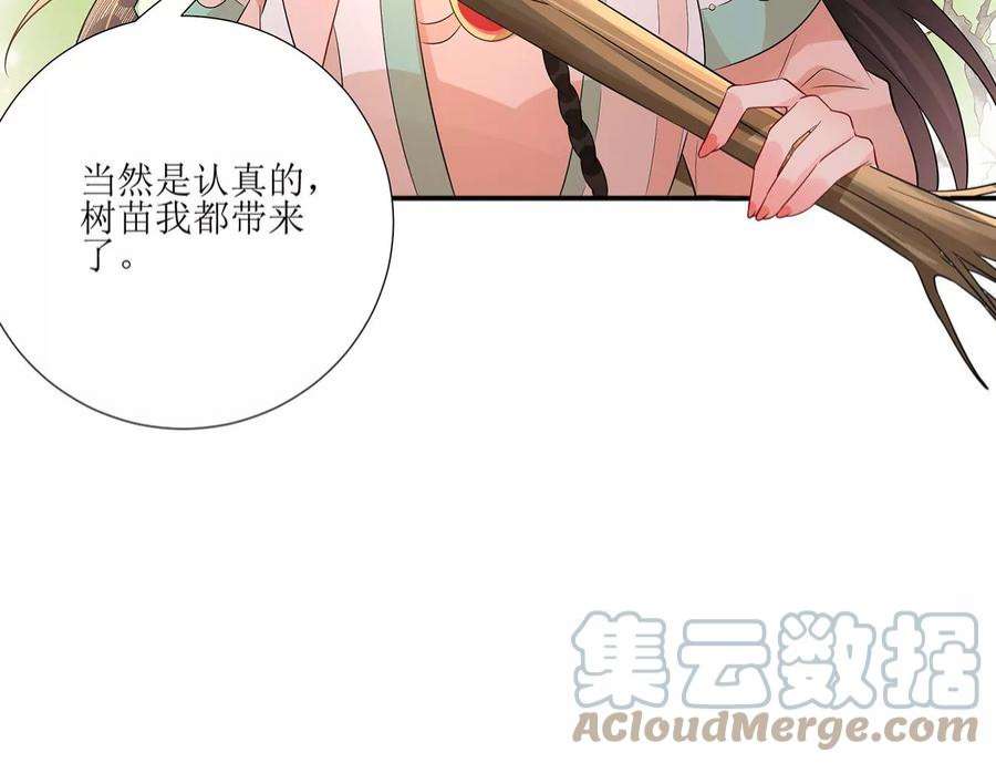 郡主稳住，人设不能崩！174话 见家长吗？
