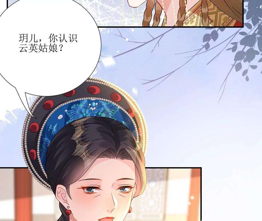 郡主稳住，人设不能崩！175话 郭大人闯宫