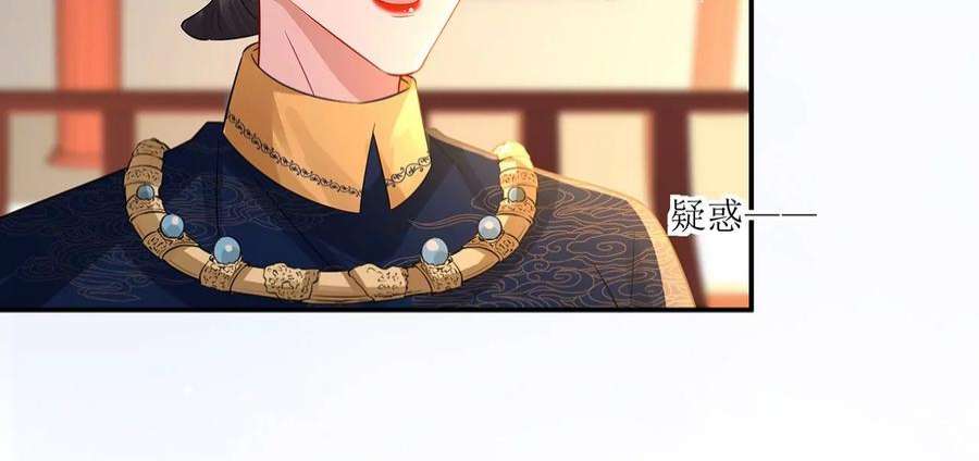郡主稳住，人设不能崩！175话 郭大人闯宫