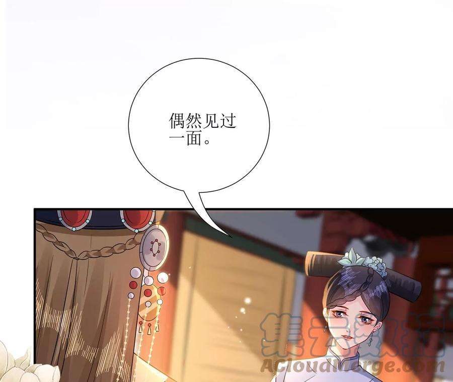 郡主稳住，人设不能崩！175话 郭大人闯宫