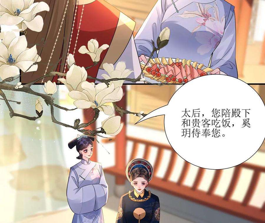 郡主稳住，人设不能崩！175话 郭大人闯宫