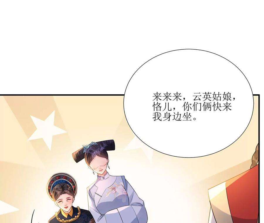 郡主稳住，人设不能崩！175话 郭大人闯宫